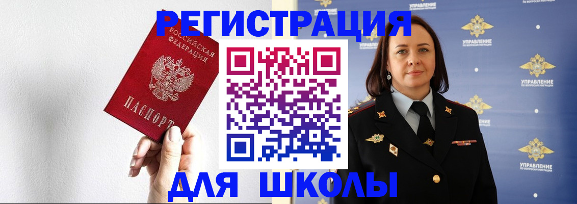 где прописаться в Советске