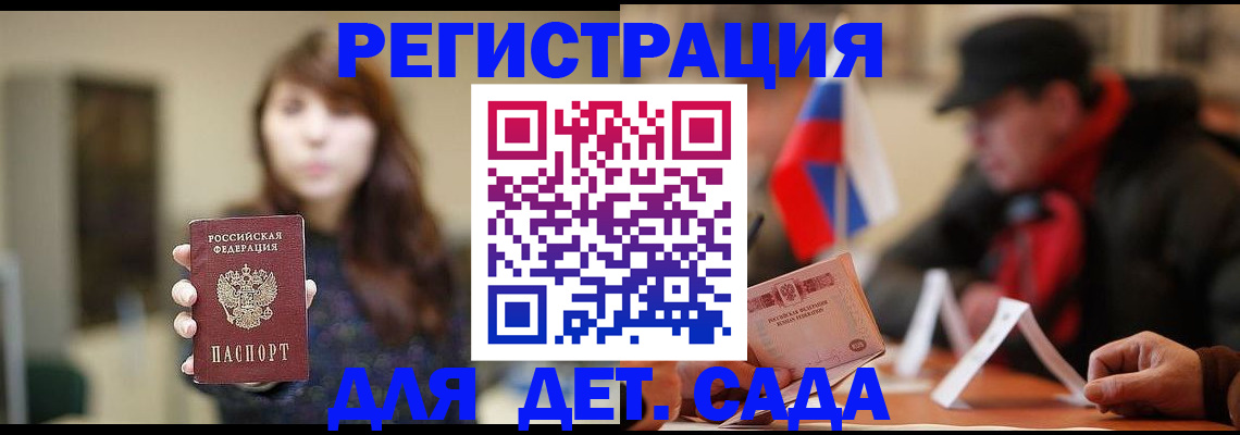 прописка штамп в Советске