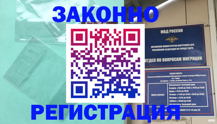 купить прописку в Советске