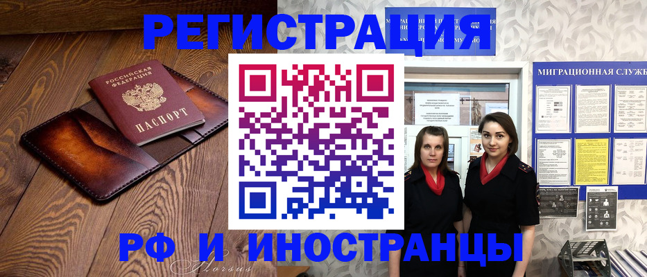купить прописку в Советске